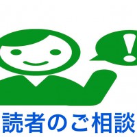 1型糖尿病患者様のご相談